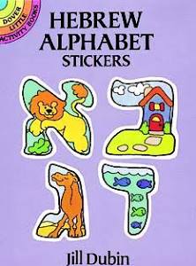 Hebrew Alphabet Stickers